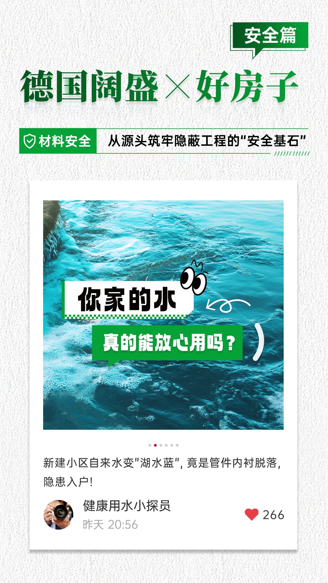 阔盛德系精工｜从源头筑牢隐蔽工程的“安全基石” | 德国阔盛官网